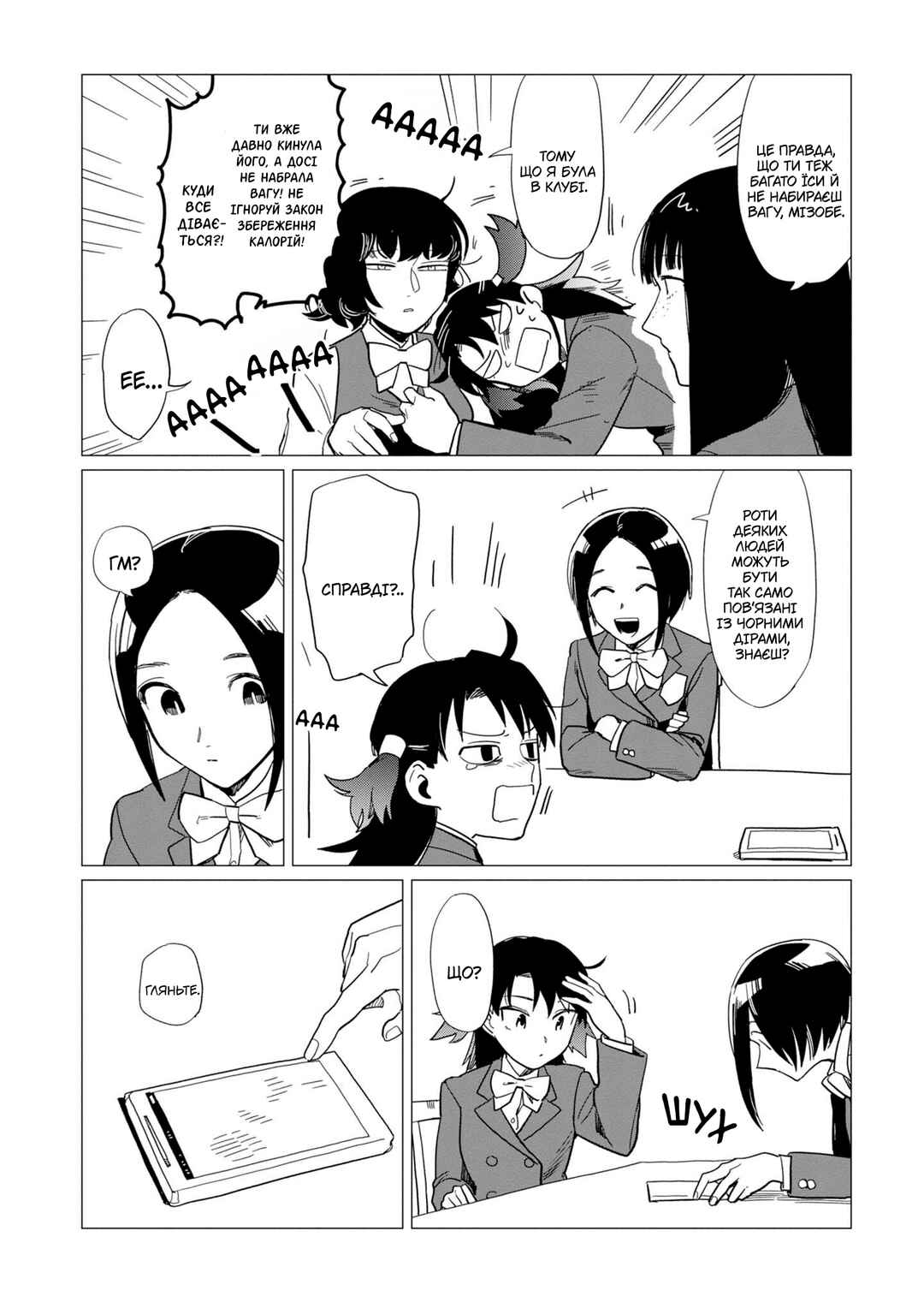 Chapter 16.5 - Page 16