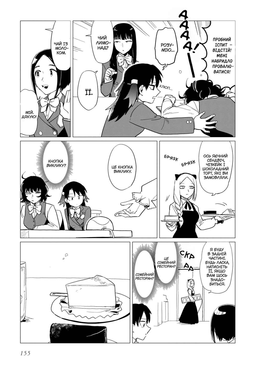 Chapter 16.5 - Page 19