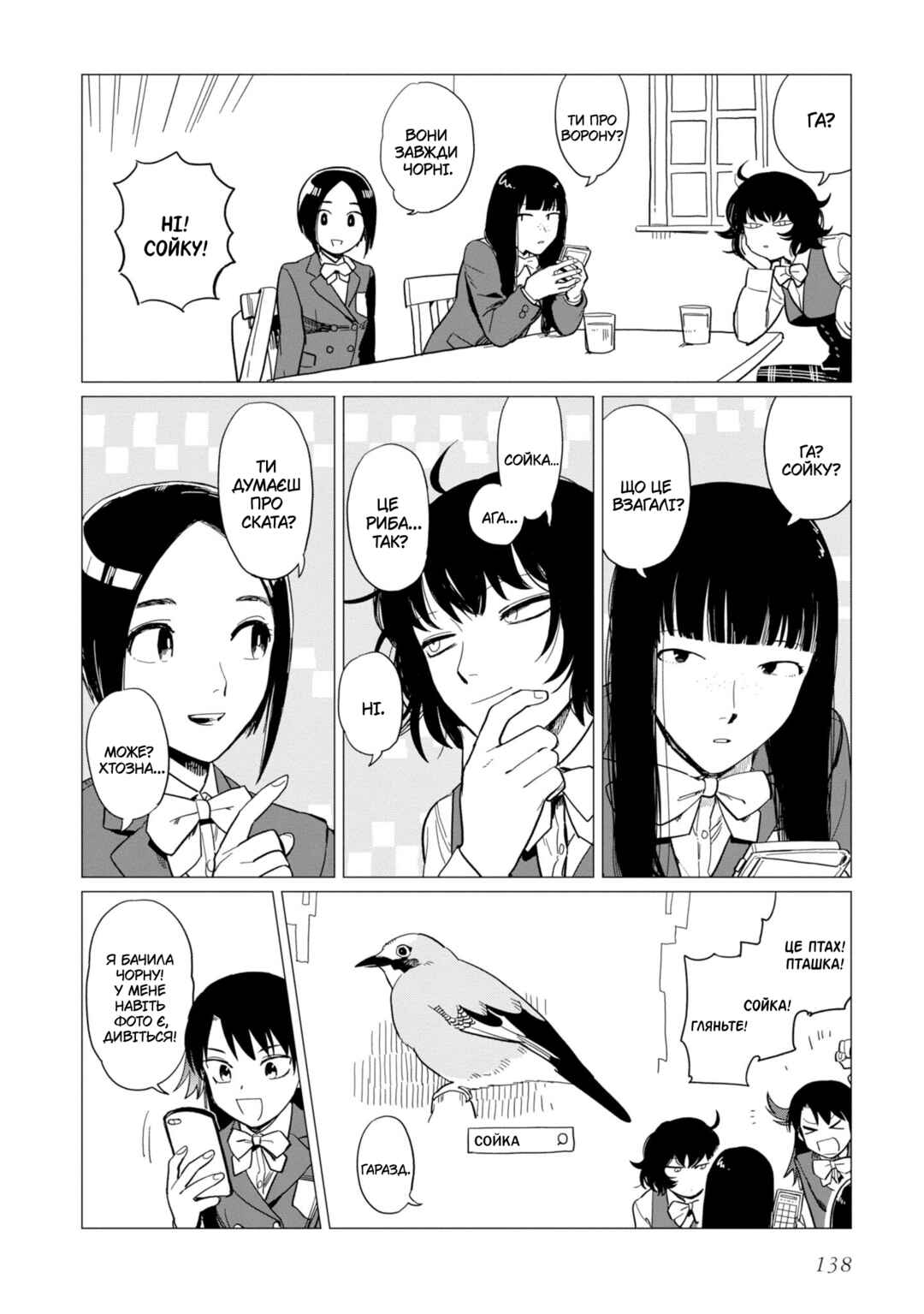Chapter 16.5 - Page 2
