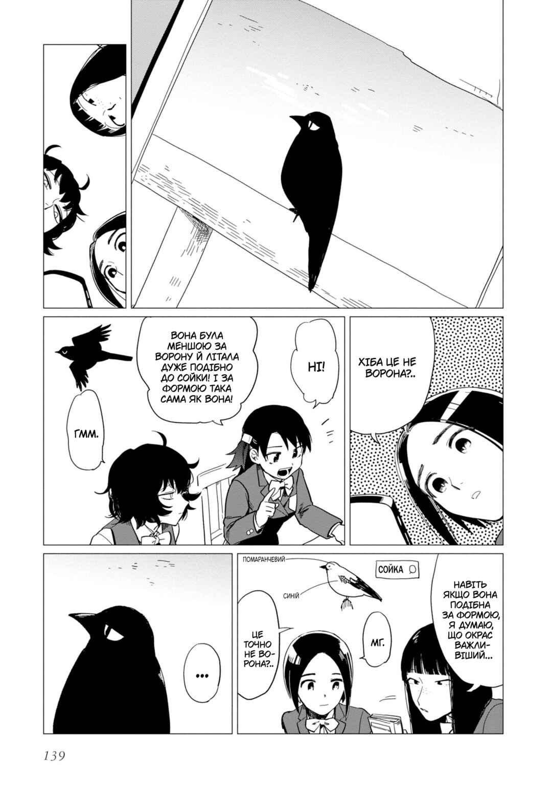 Chapter 16.5 - Page 3