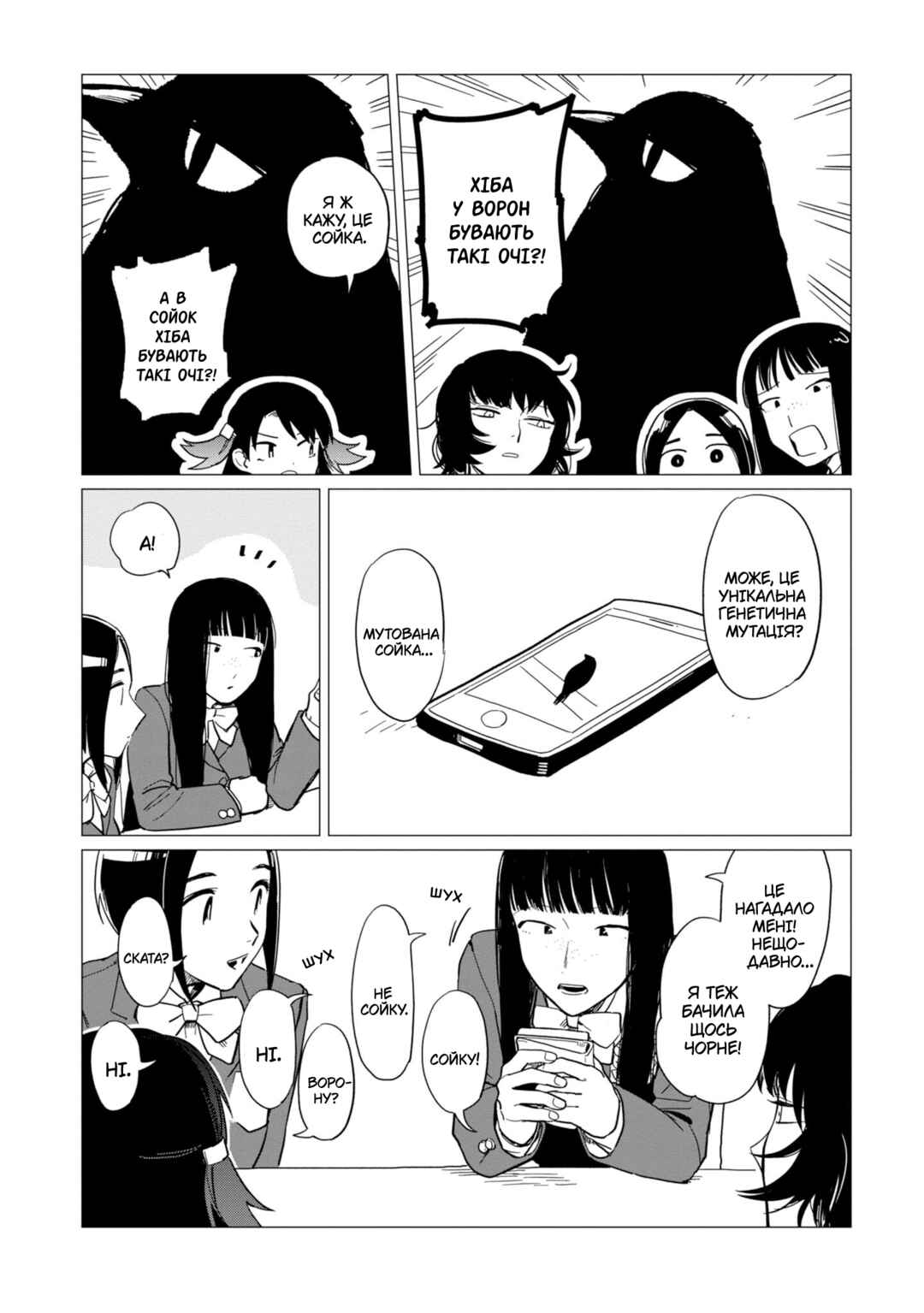 Chapter 16.5 - Page 4
