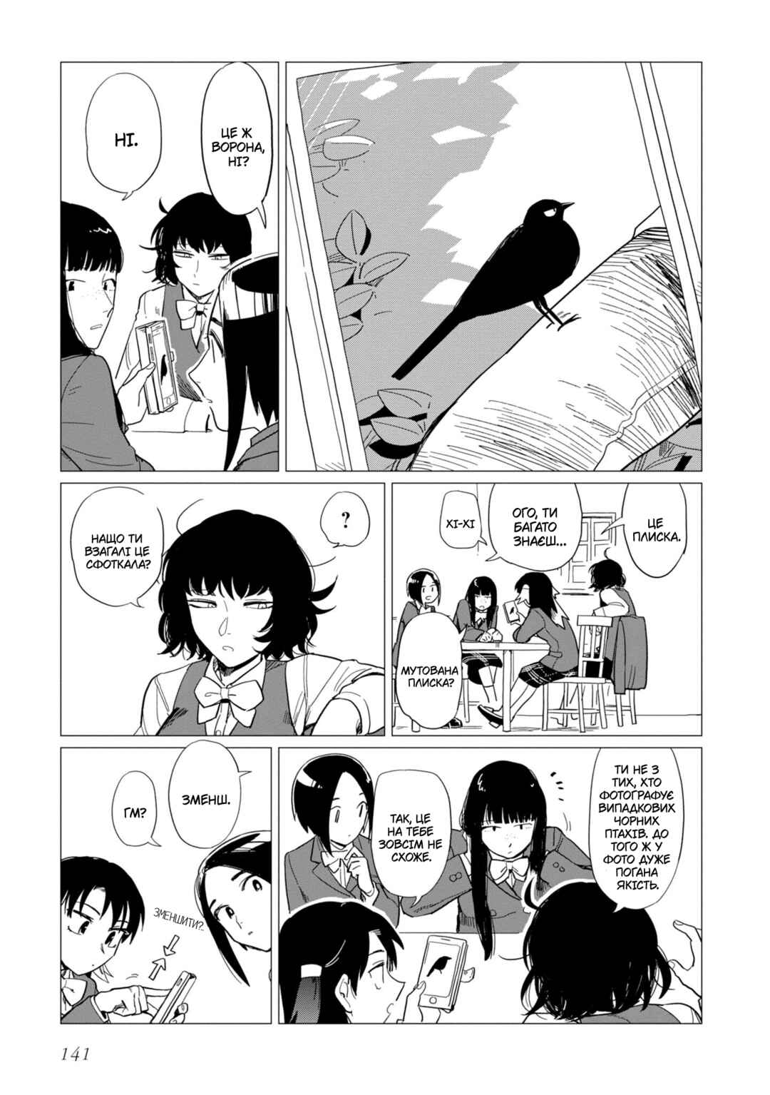 Chapter 16.5 - Page 5