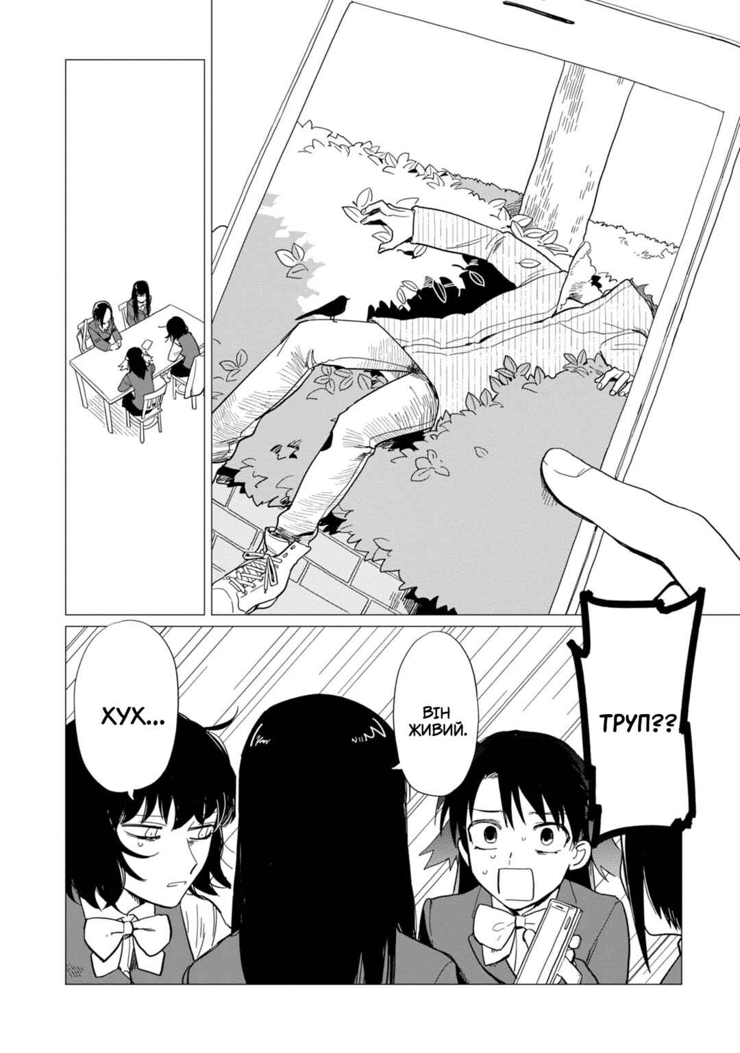 Chapter 16.5 - Page 6