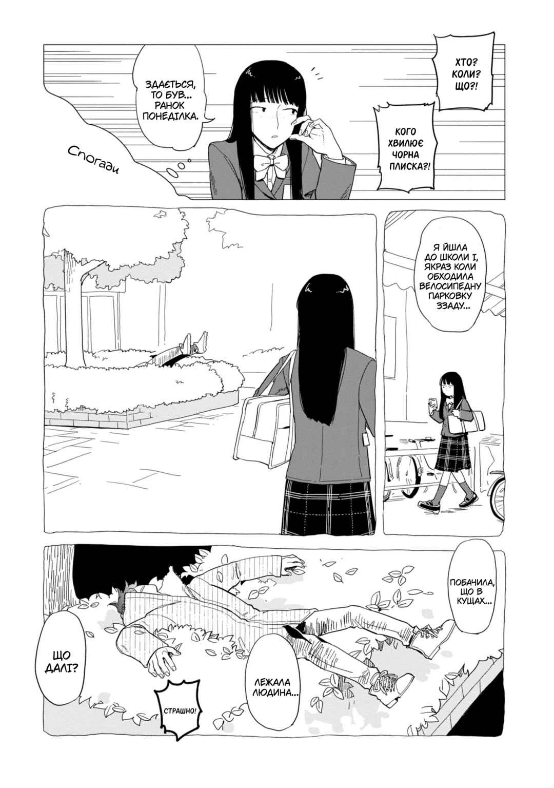 Chapter 16.5 - Page 7