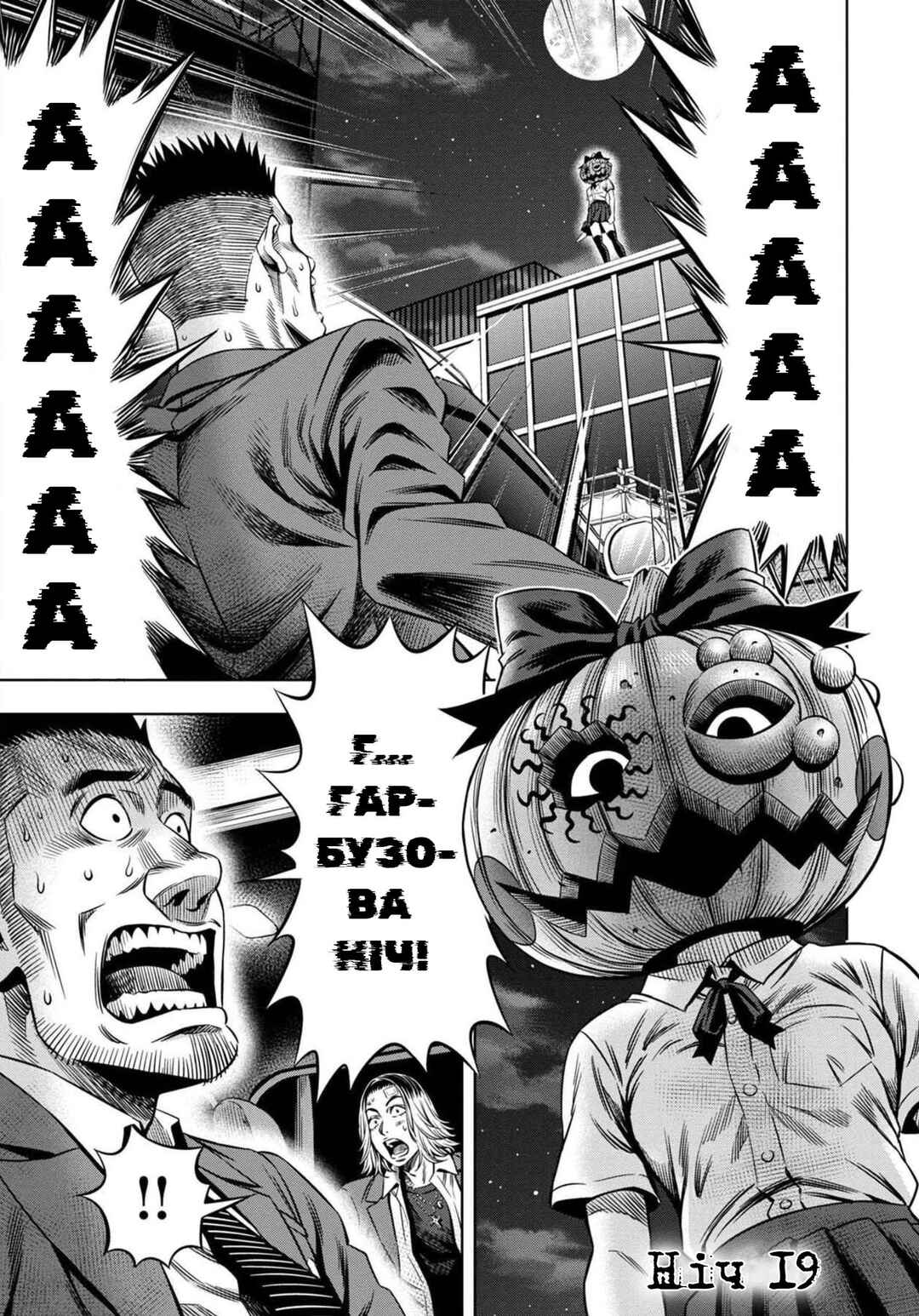 Chapter 19 - Page 1