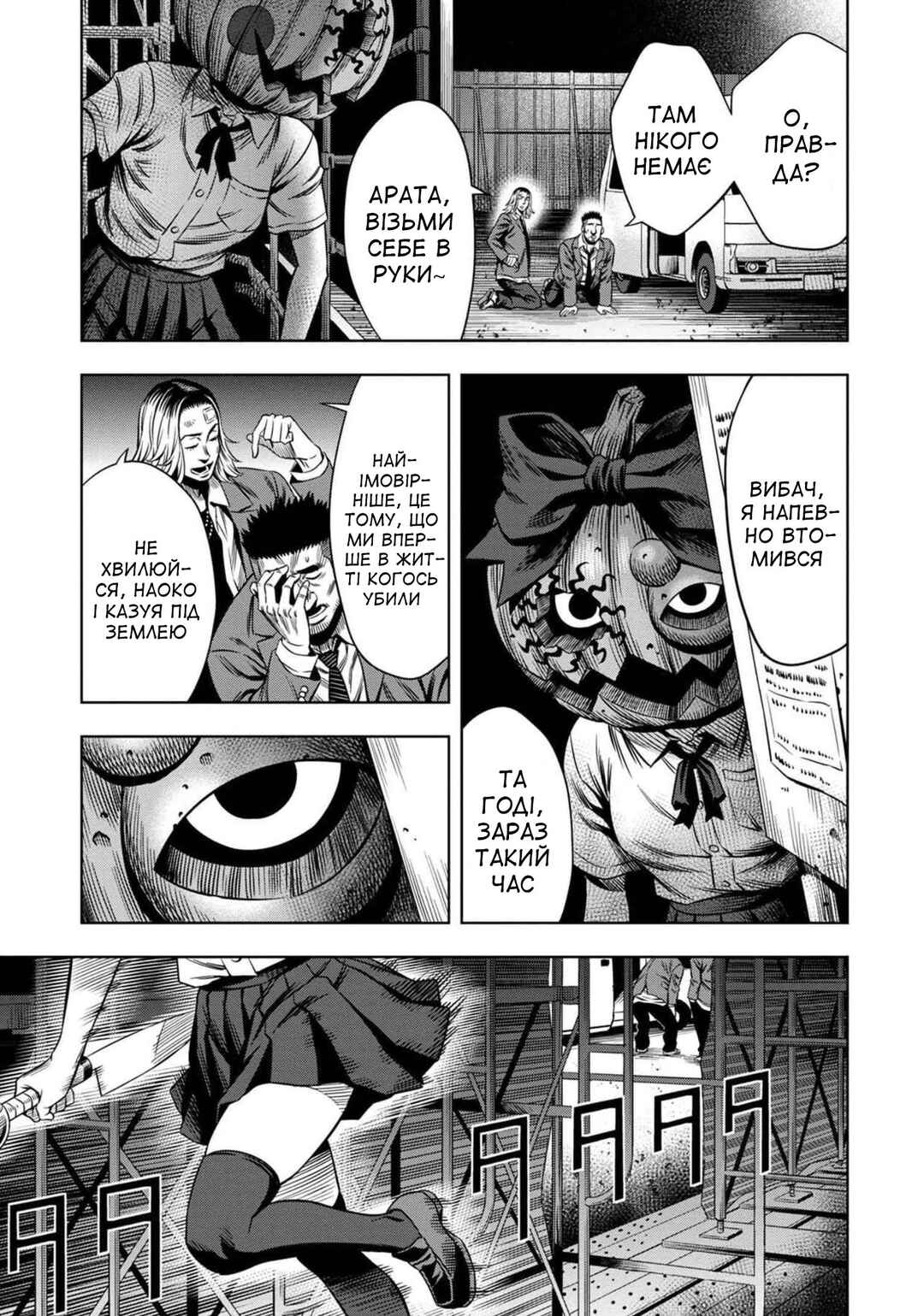 Chapter 19 - Page 4