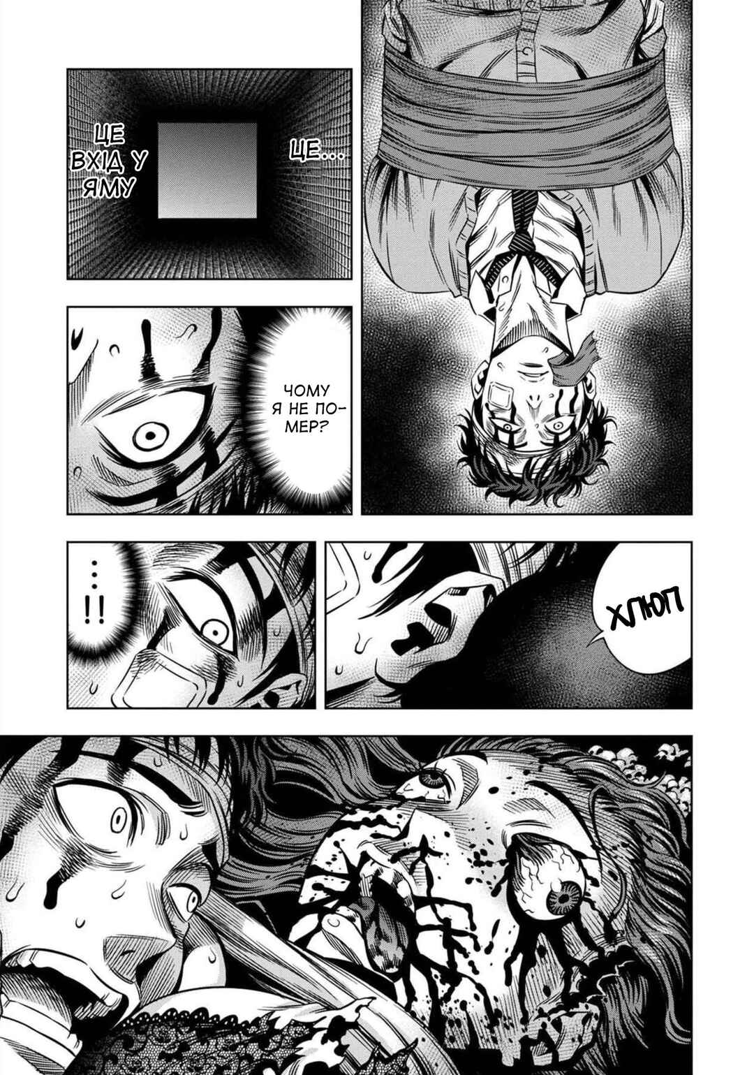 Chapter 19 - Page 6