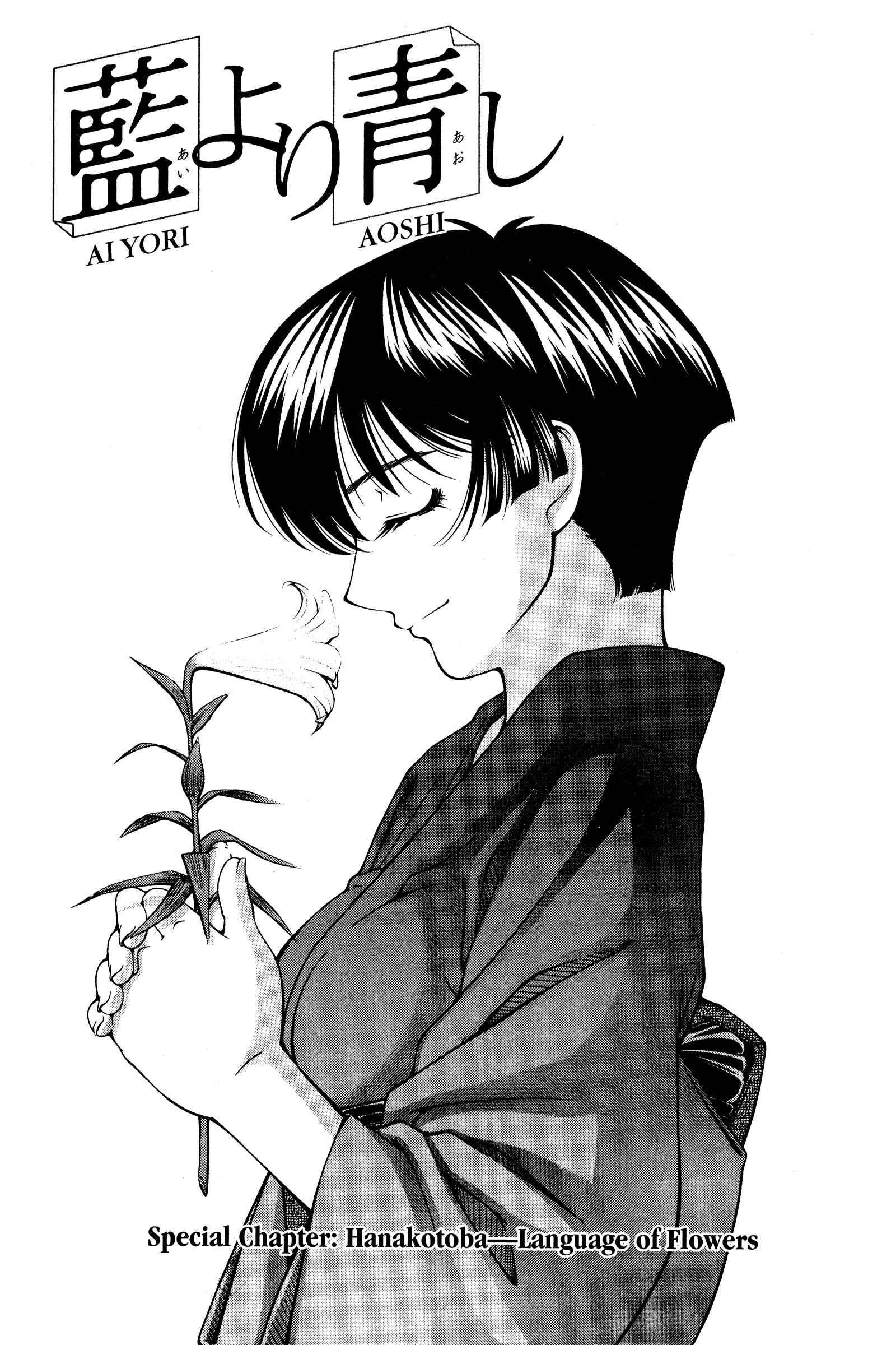 Chapter 133.5 - Page 1