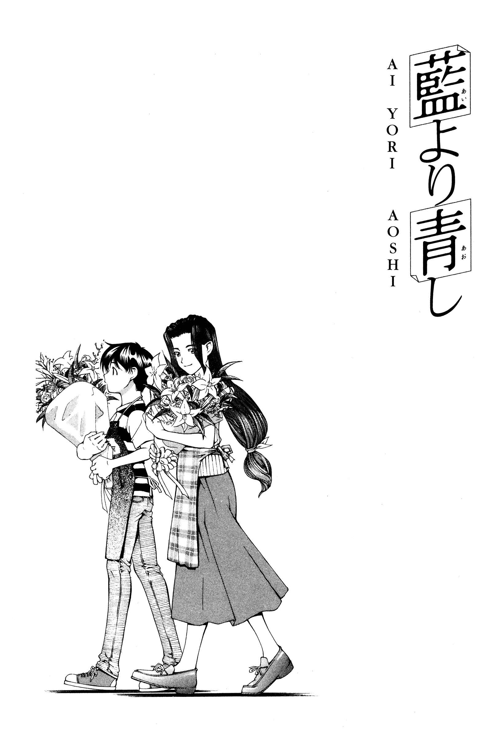 Chapter 133.5 - Page 25