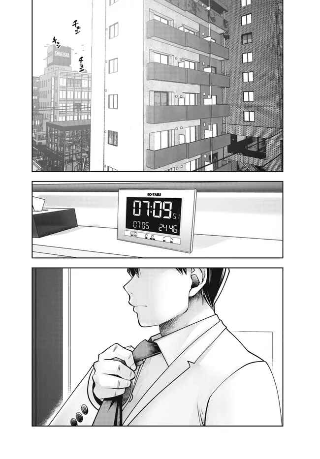 Chapter 28 - Page 3