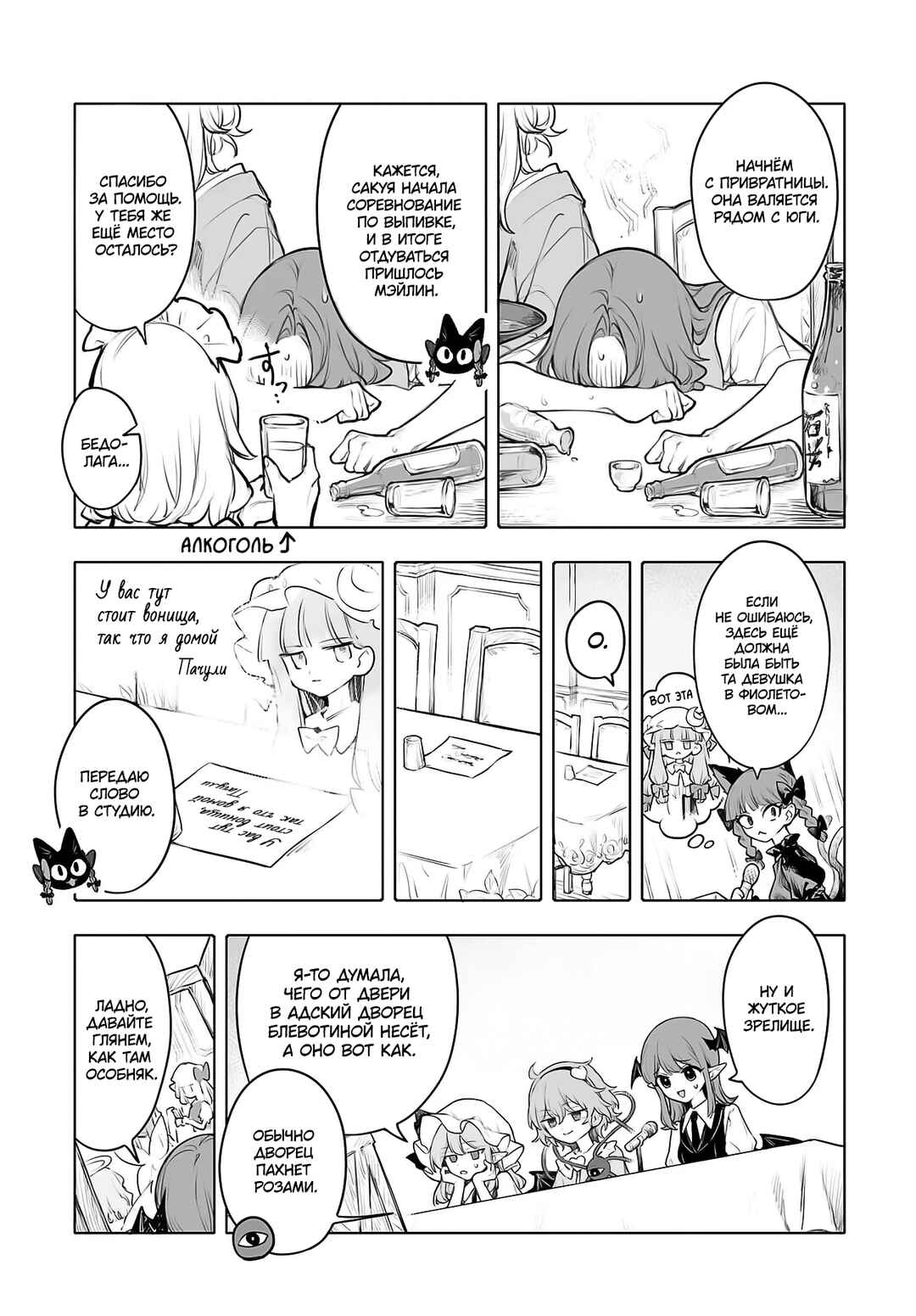 Chapter 8 - Page 13