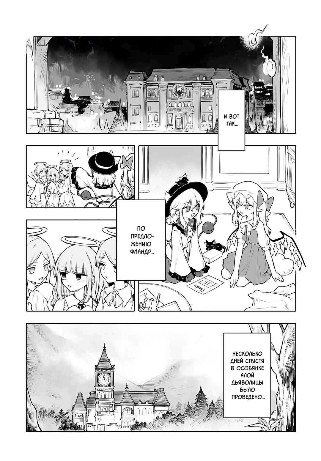 Chapter 8 - Page 5