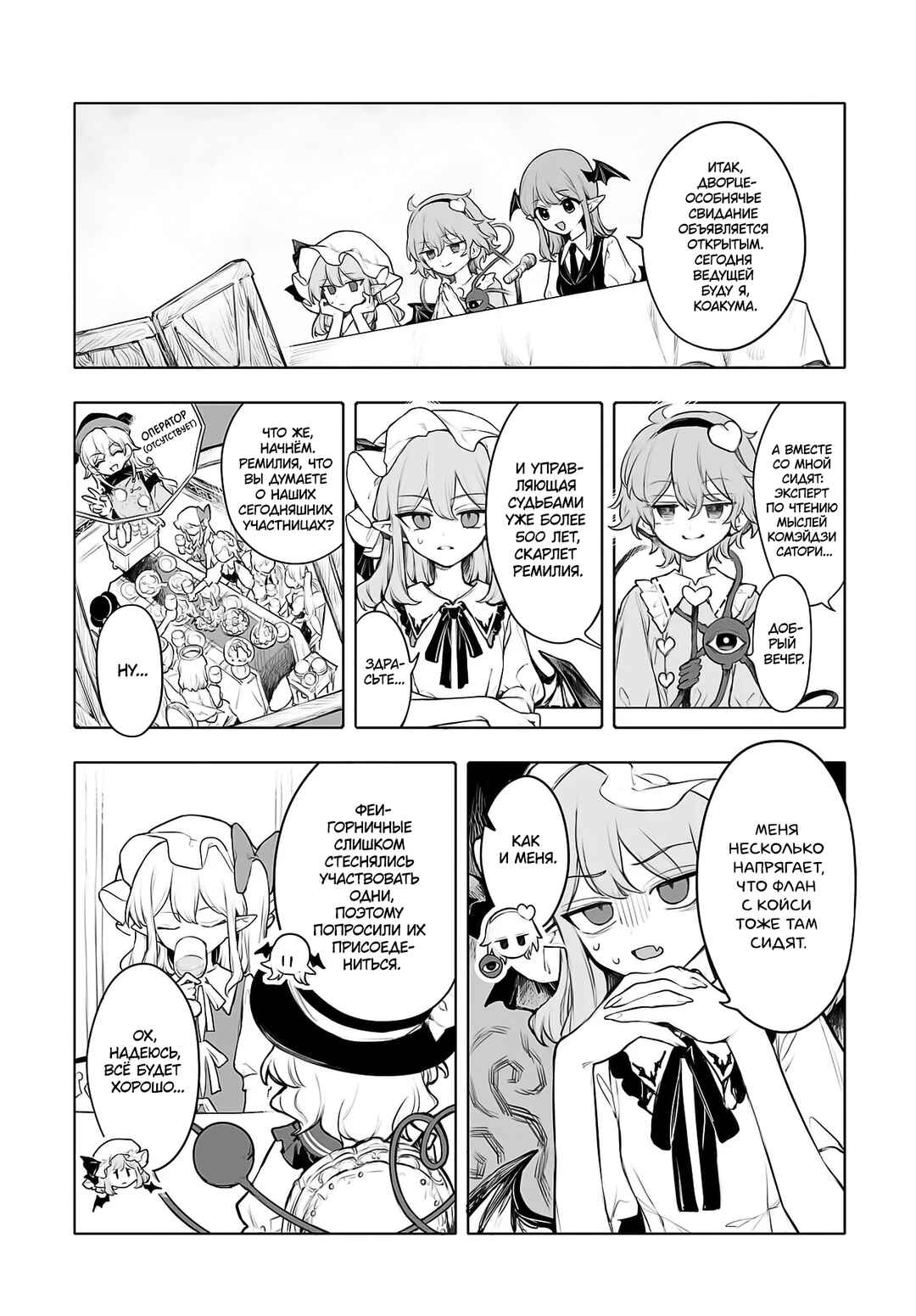 Chapter 8 - Page 7