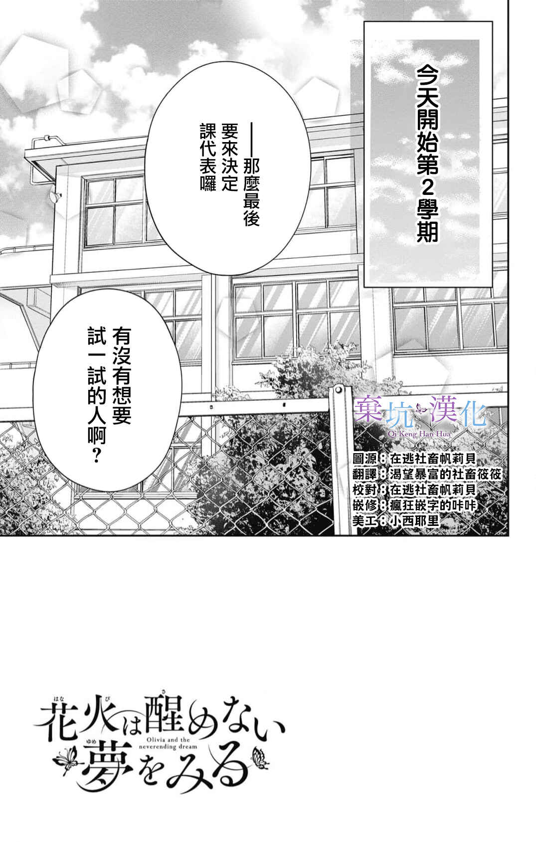 Chapter 5 - Page 2