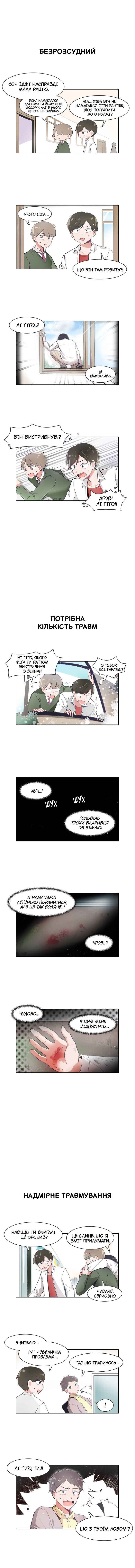 Chapter 58 - Page 3