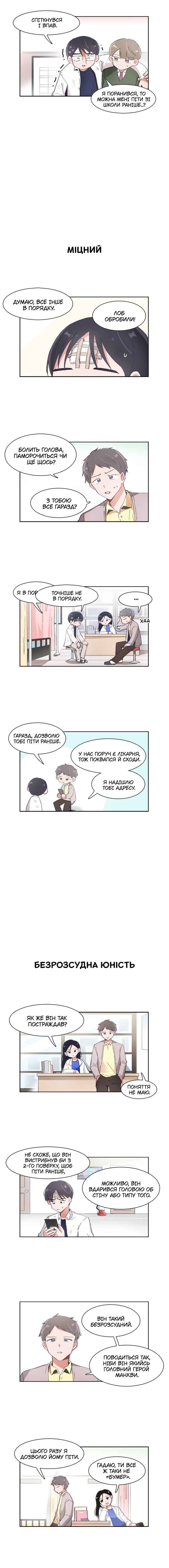 Chapter 58 - Page 4