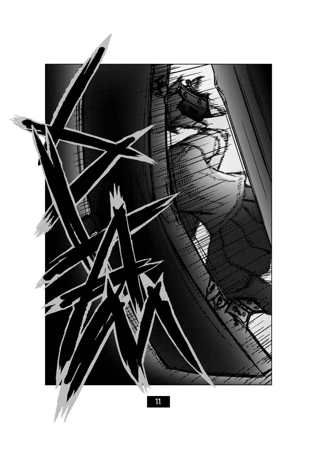 Chapter 1.2 - Page 1