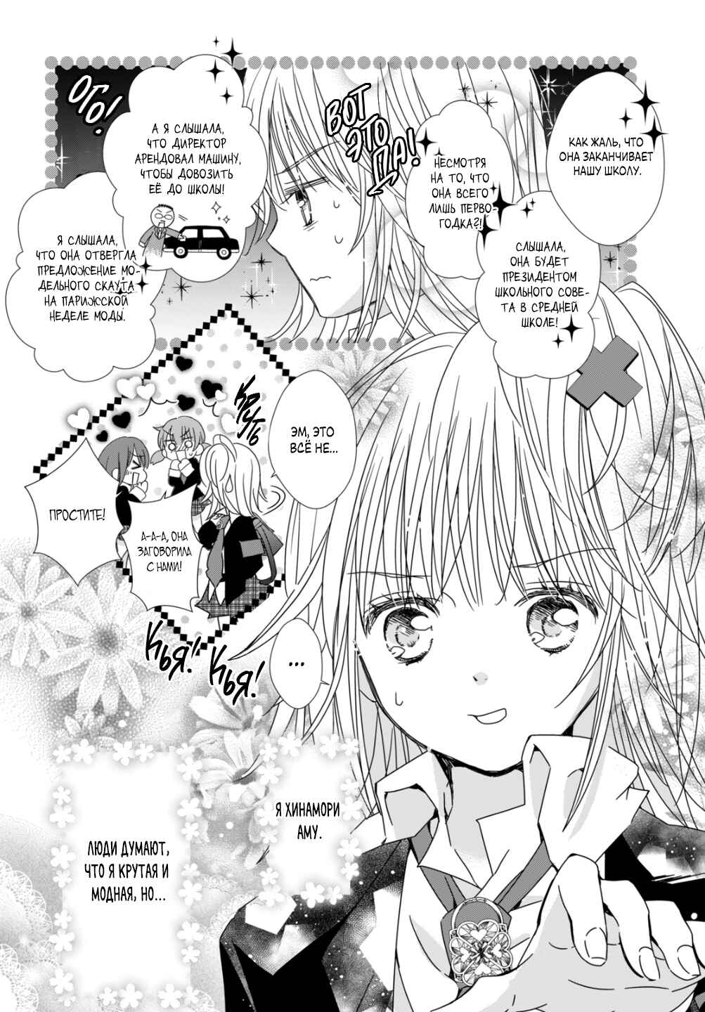 Chapter 1 - Page 4