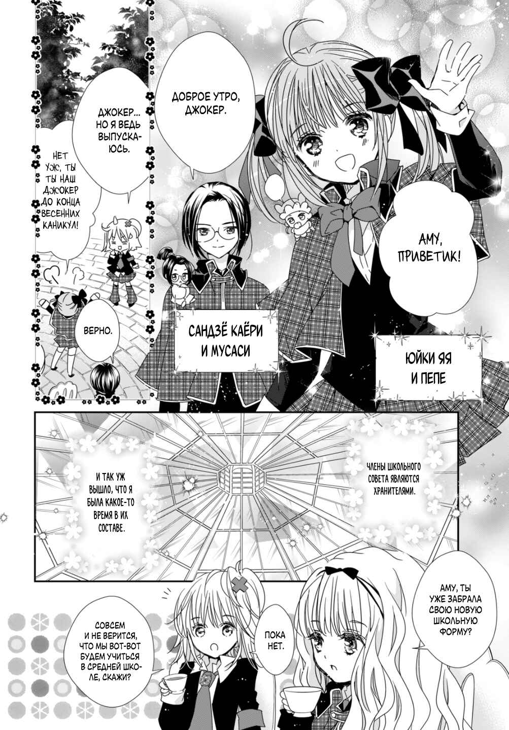 Chapter 1 - Page 6