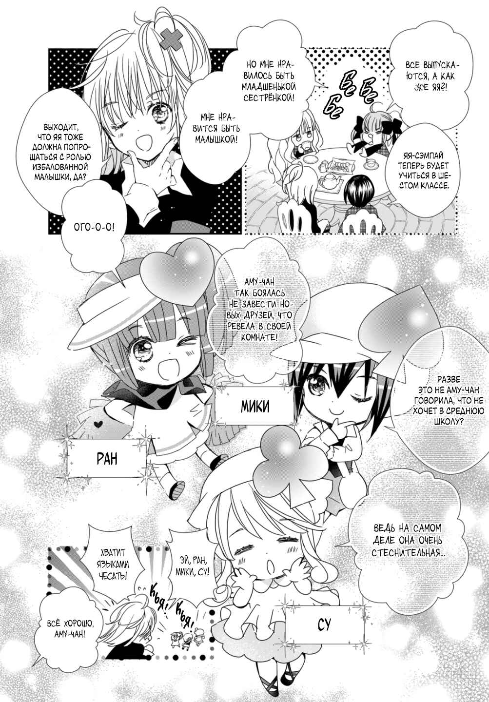 Chapter 1 - Page 7