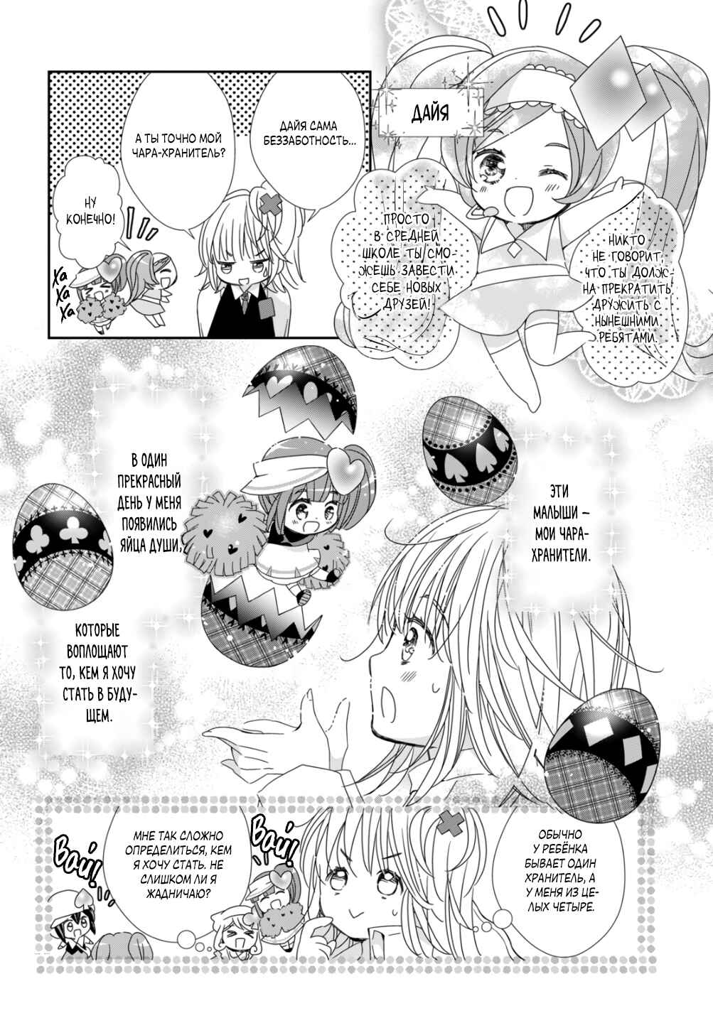 Chapter 1 - Page 8