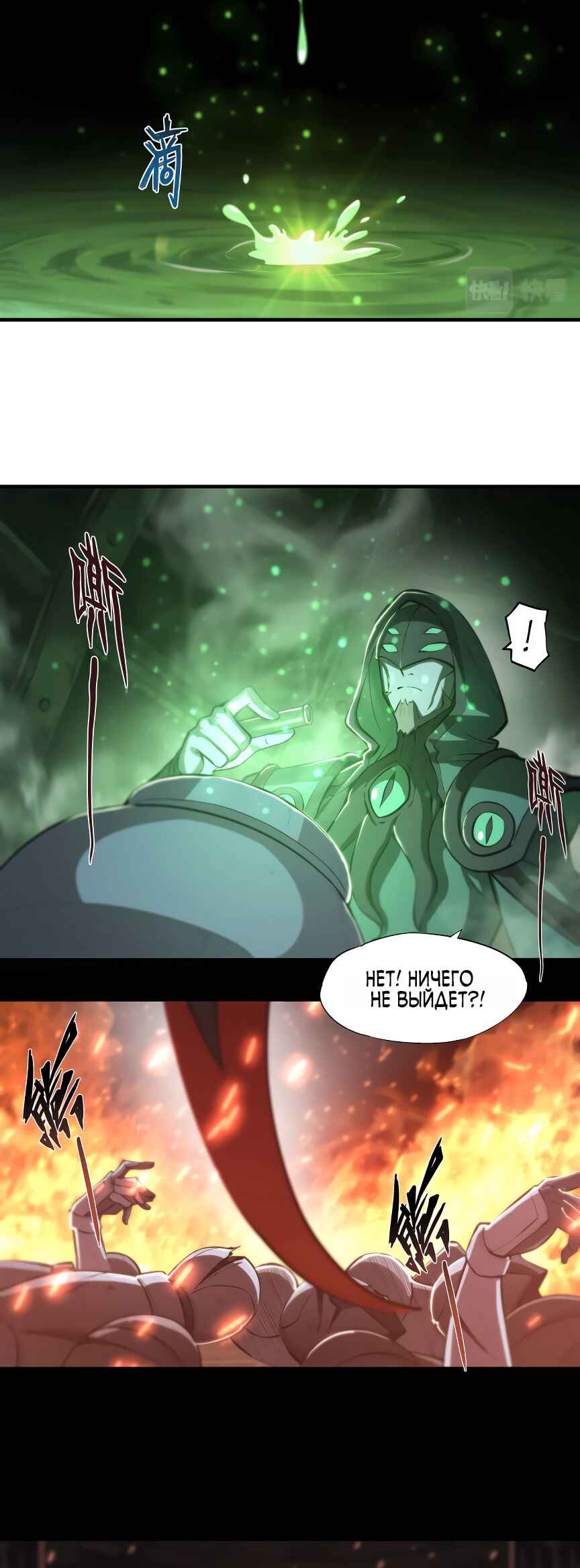 Chapter 238 - Page 3