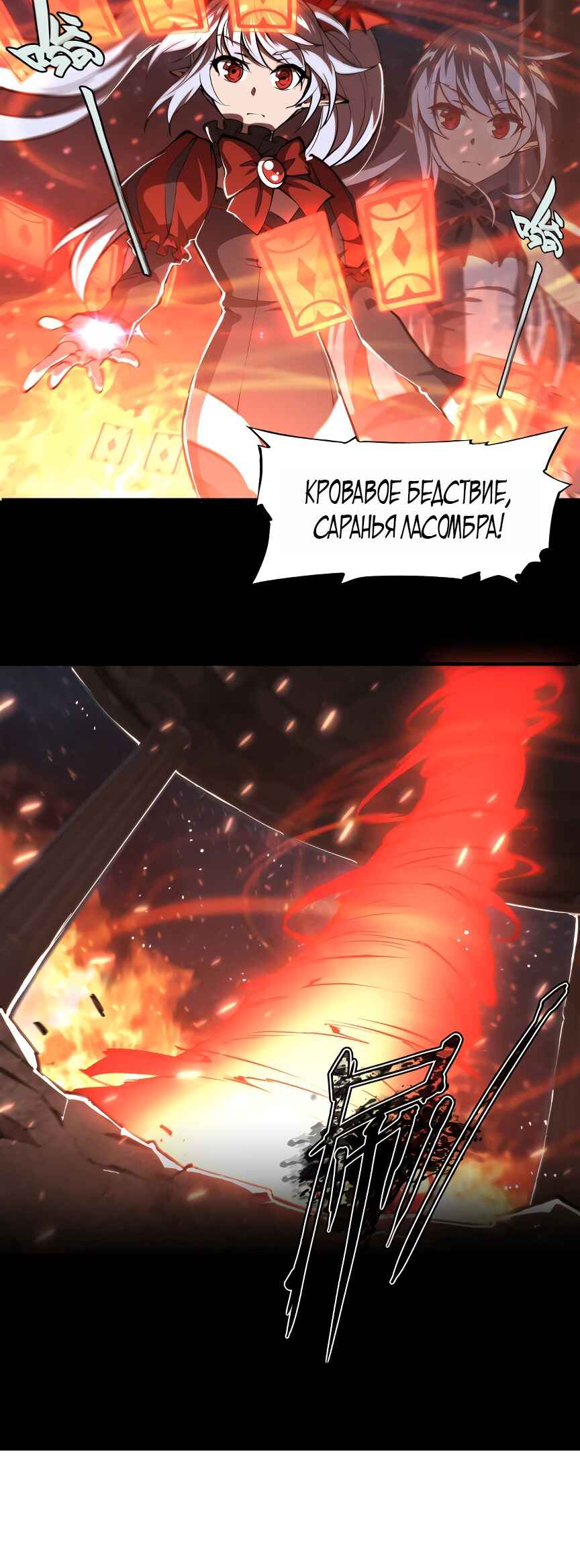 Chapter 238 - Page 5