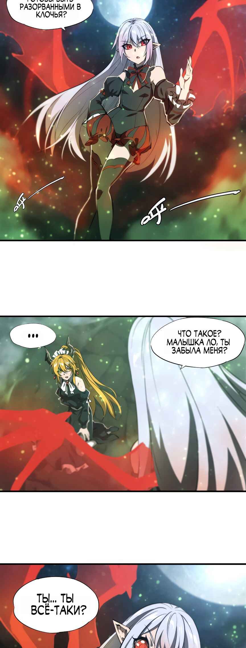 Chapter 238 - Page 8