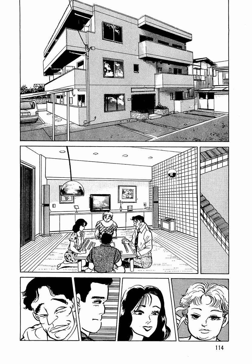 Chapter 6 - Page 2