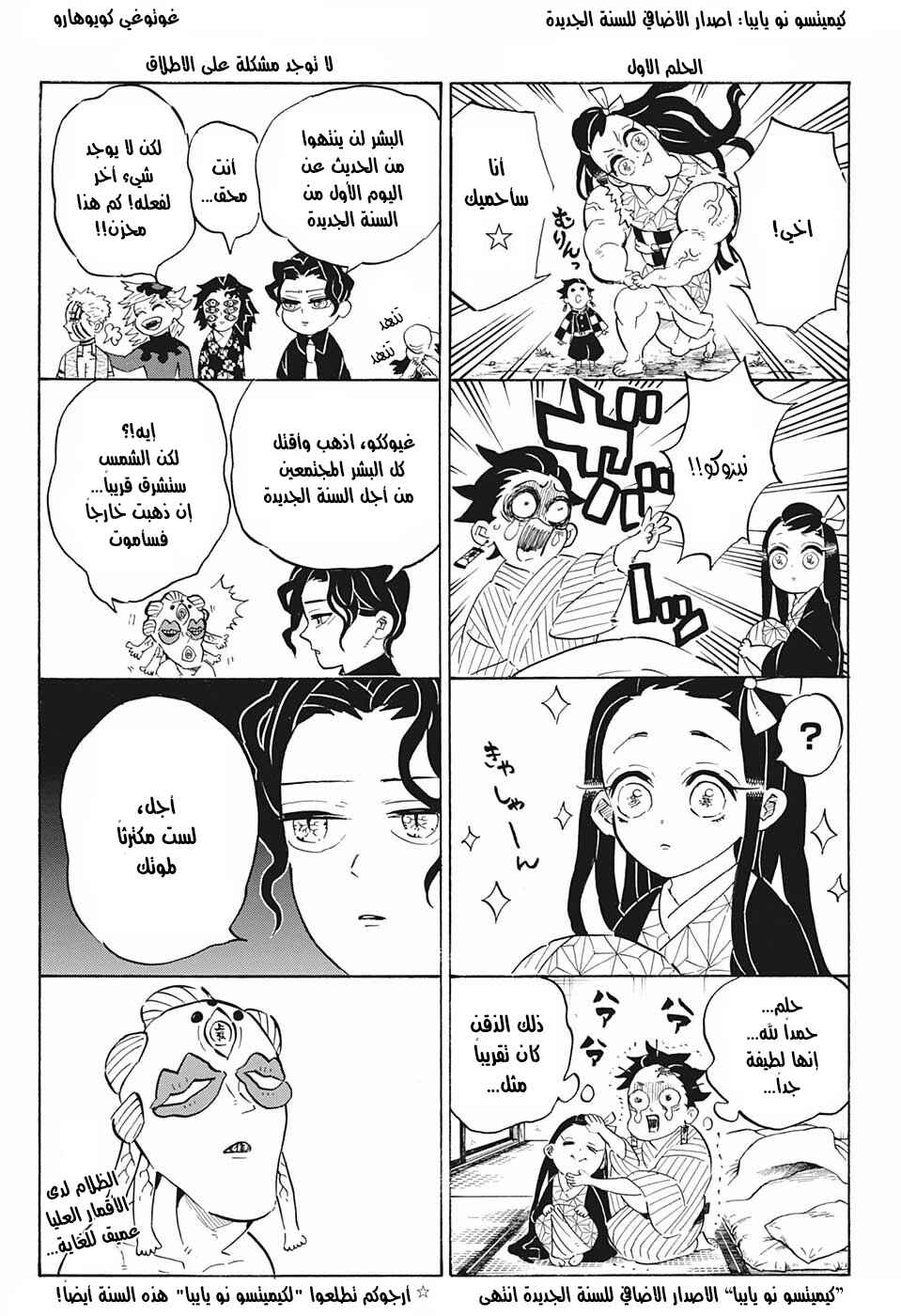 Chapter 189.5 - Page 1