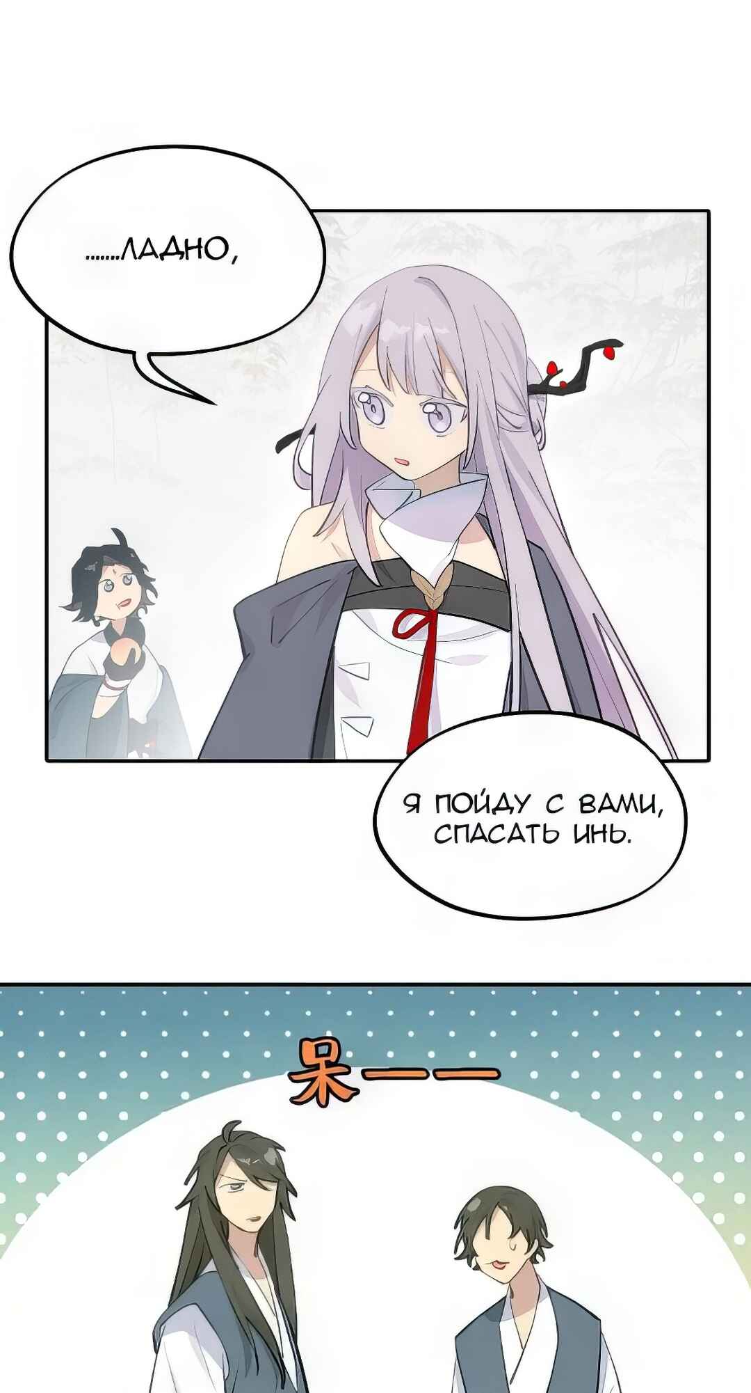 Chapter 39 - Page 1