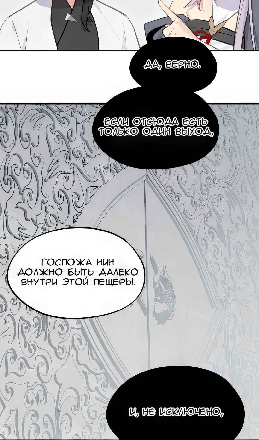 Chapter 39 - Page 10