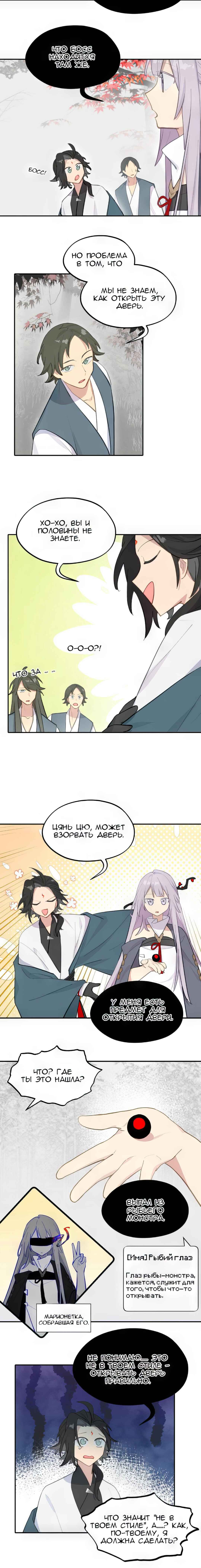 Chapter 39 - Page 11