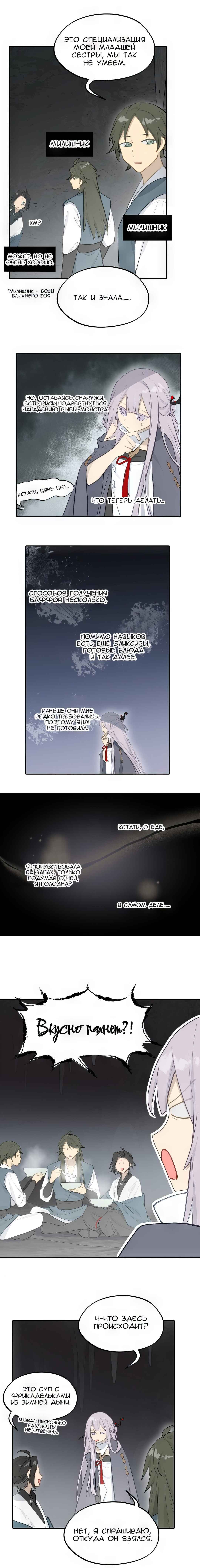 Chapter 39 - Page 14