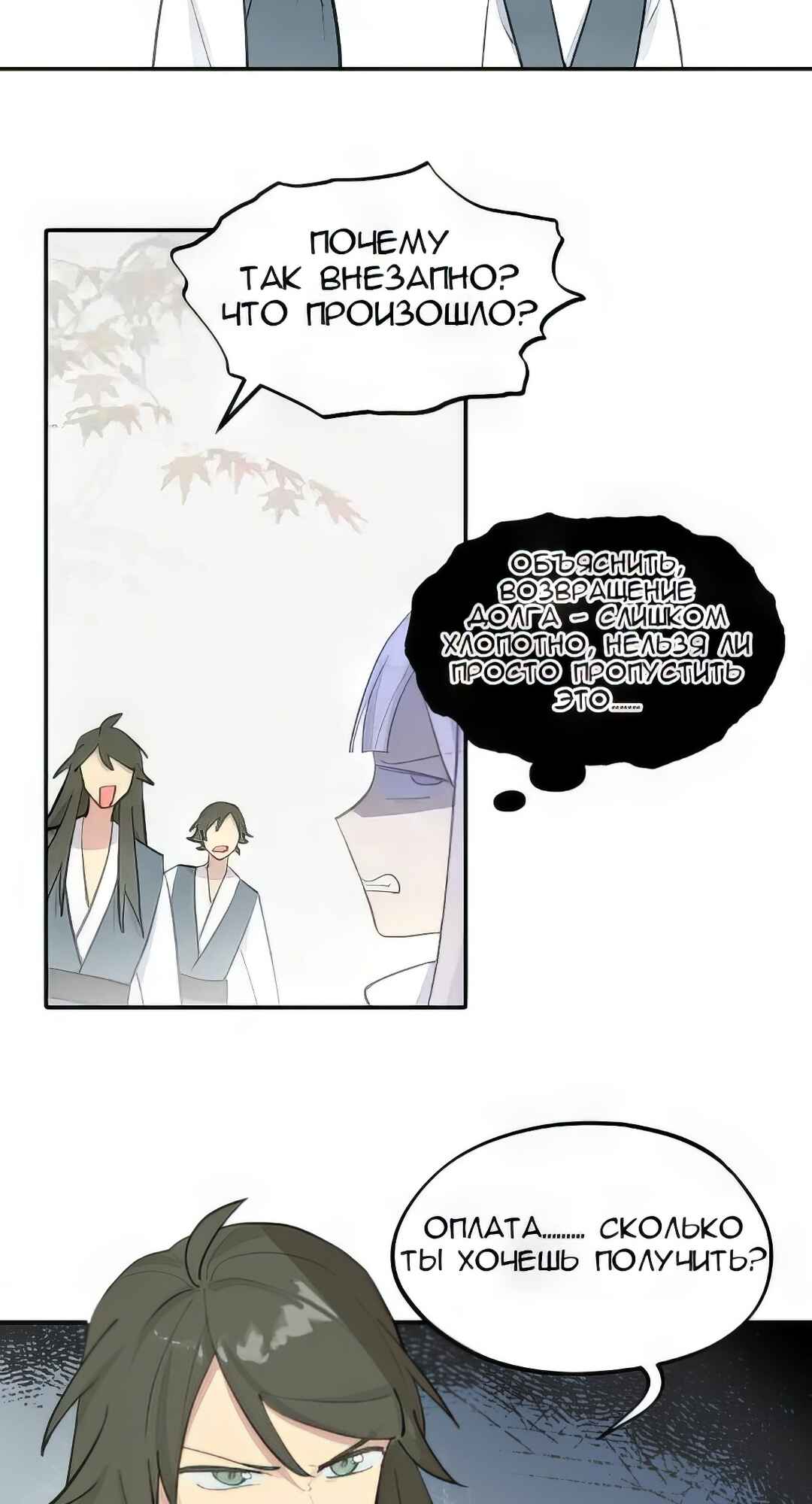 Chapter 39 - Page 2