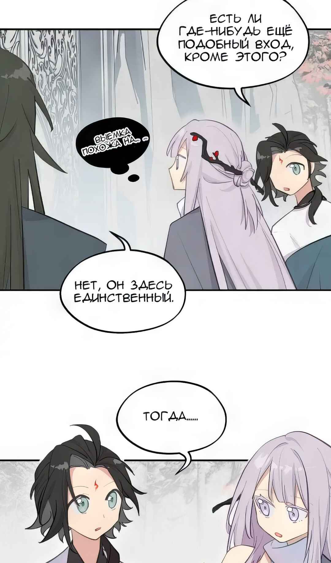 Chapter 39 - Page 9