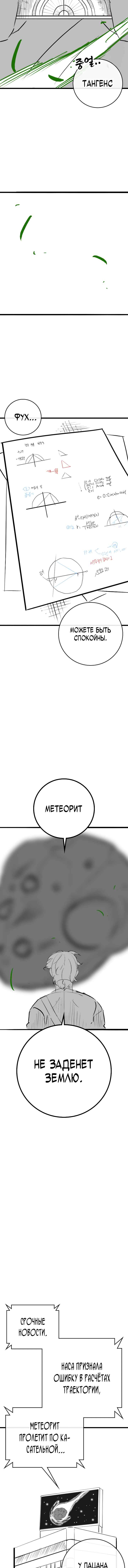Chapter 164.3 - Page 12