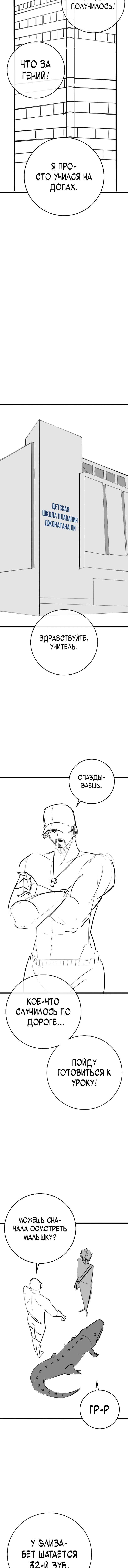 Chapter 164.3 - Page 13