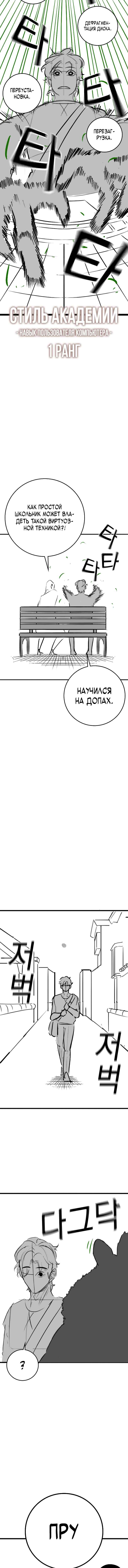 Chapter 164.3 - Page 4