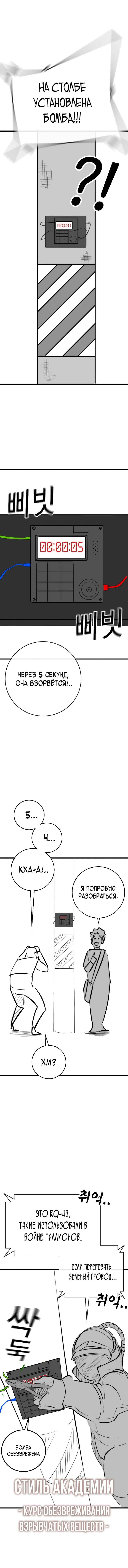 Chapter 164.3 - Page 7