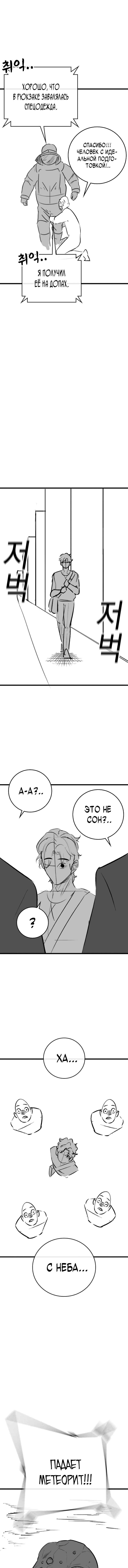 Chapter 164.3 - Page 8