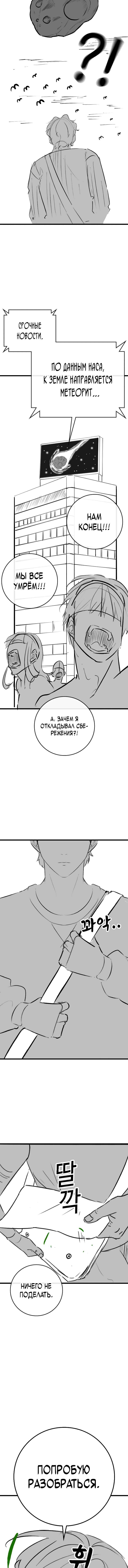 Chapter 164.3 - Page 9
