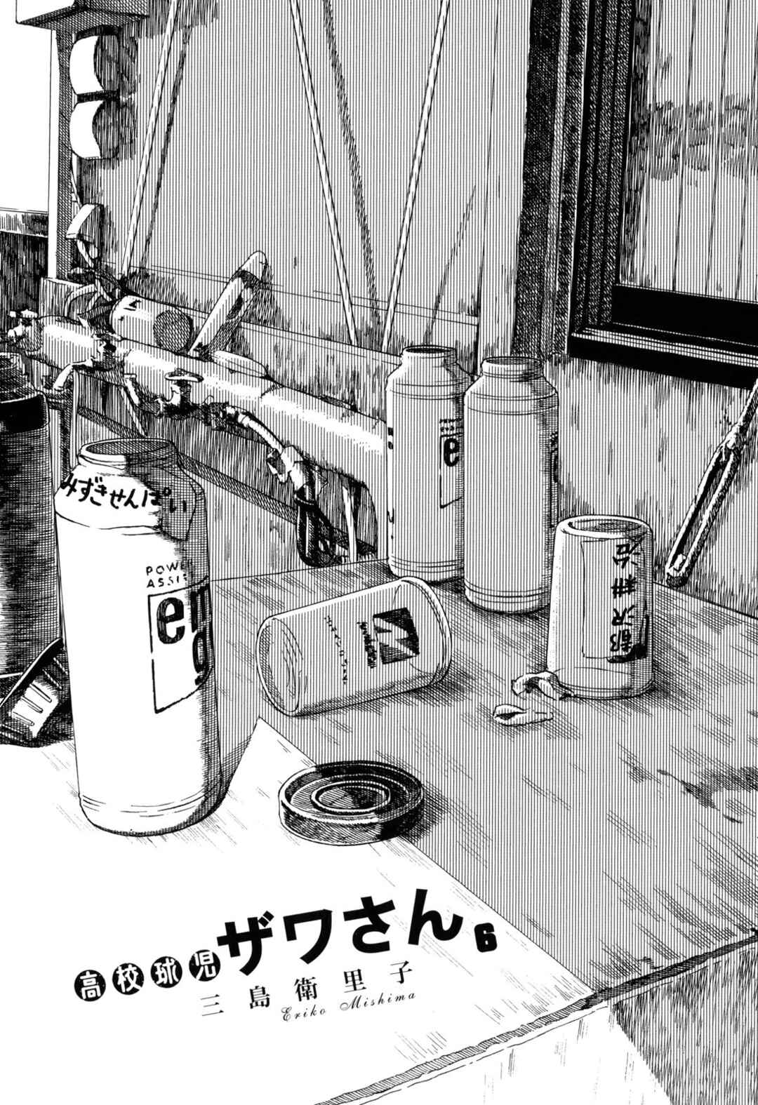 Chapter 83 - Page 4