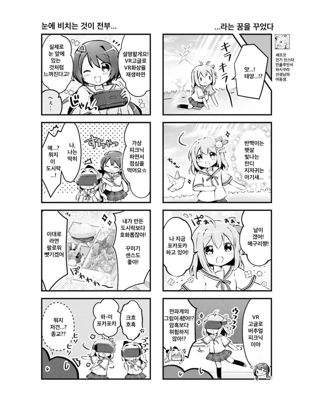 Chapter 4 - Page 4