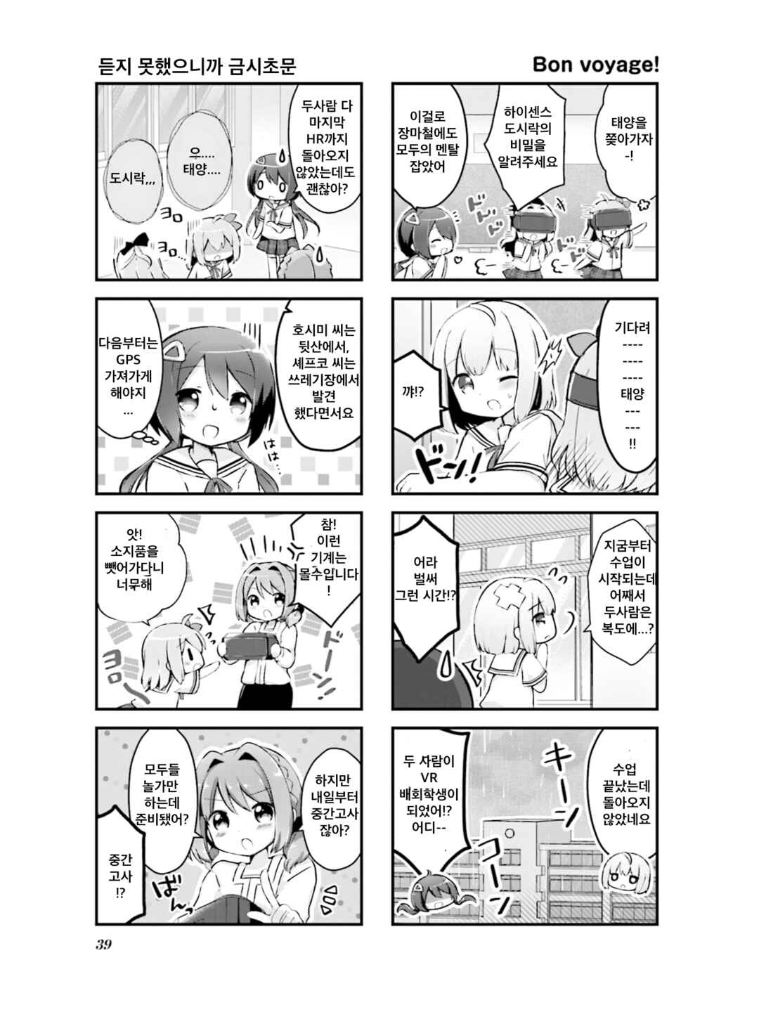Chapter 4 - Page 5