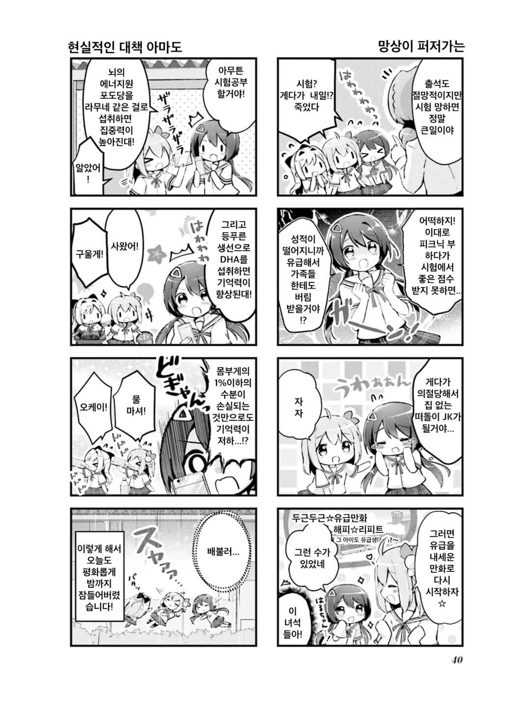 Chapter 4 - Page 6