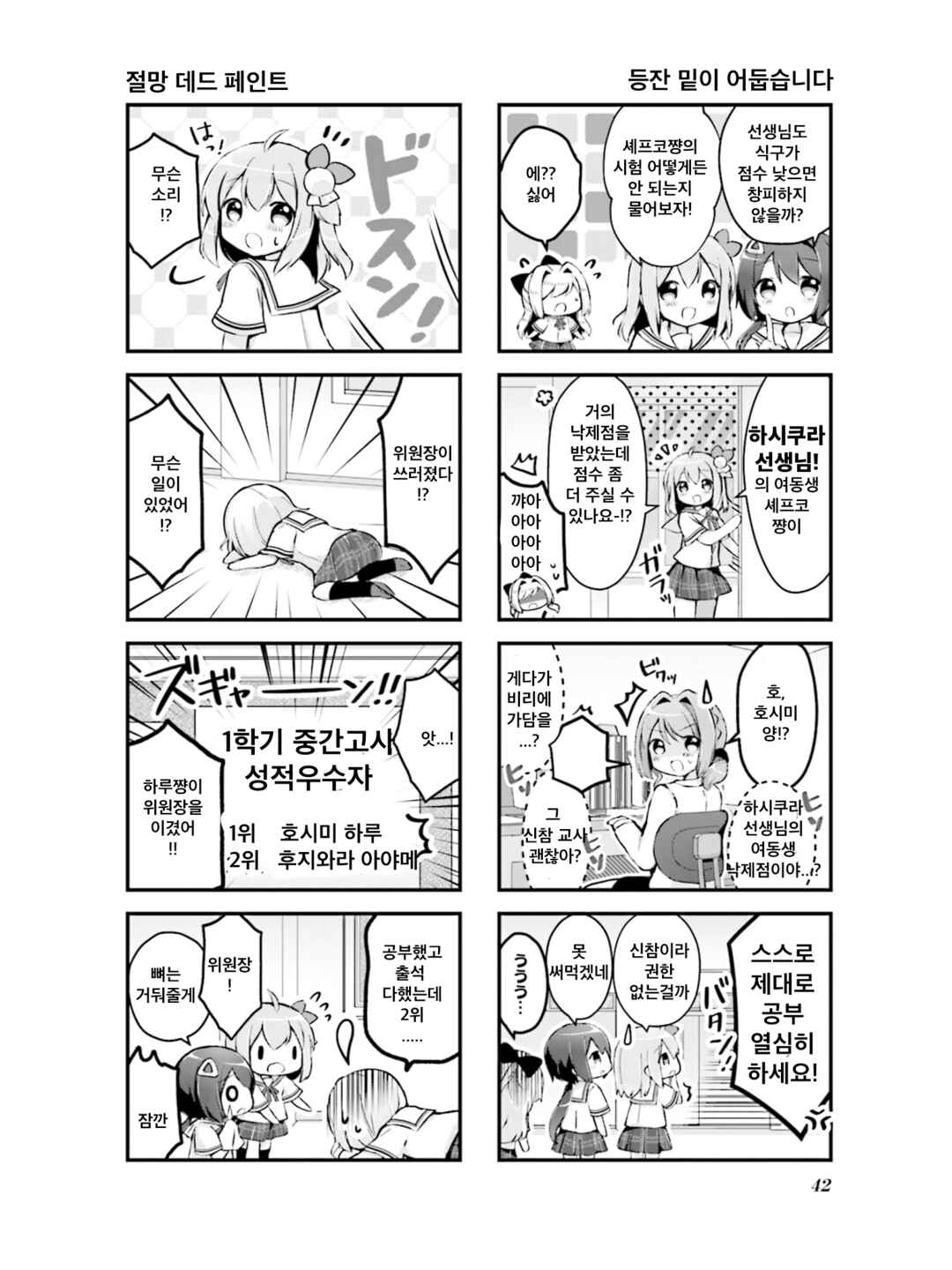 Chapter 4 - Page 8