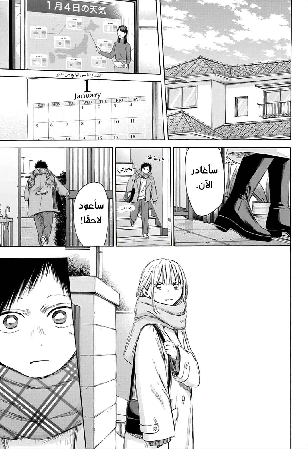 Chapter 194 - Page 1
