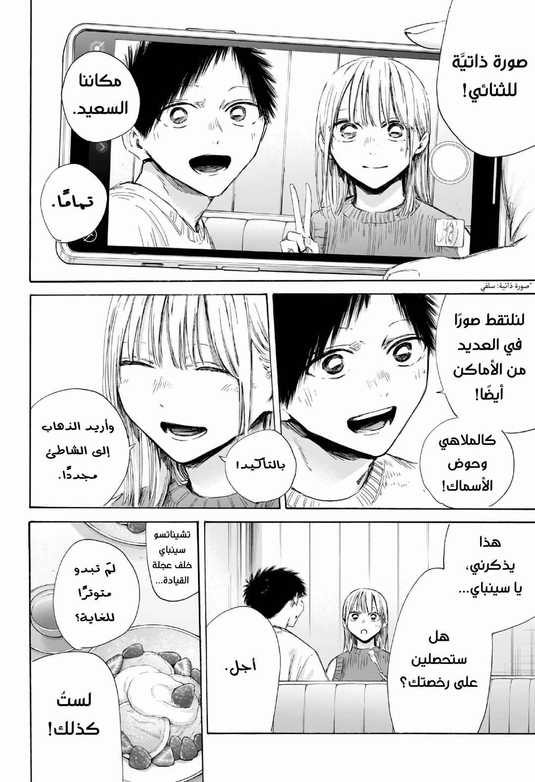 Chapter 194 - Page 15