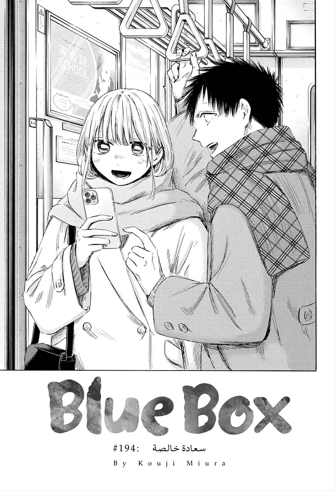 Chapter 194 - Page 4